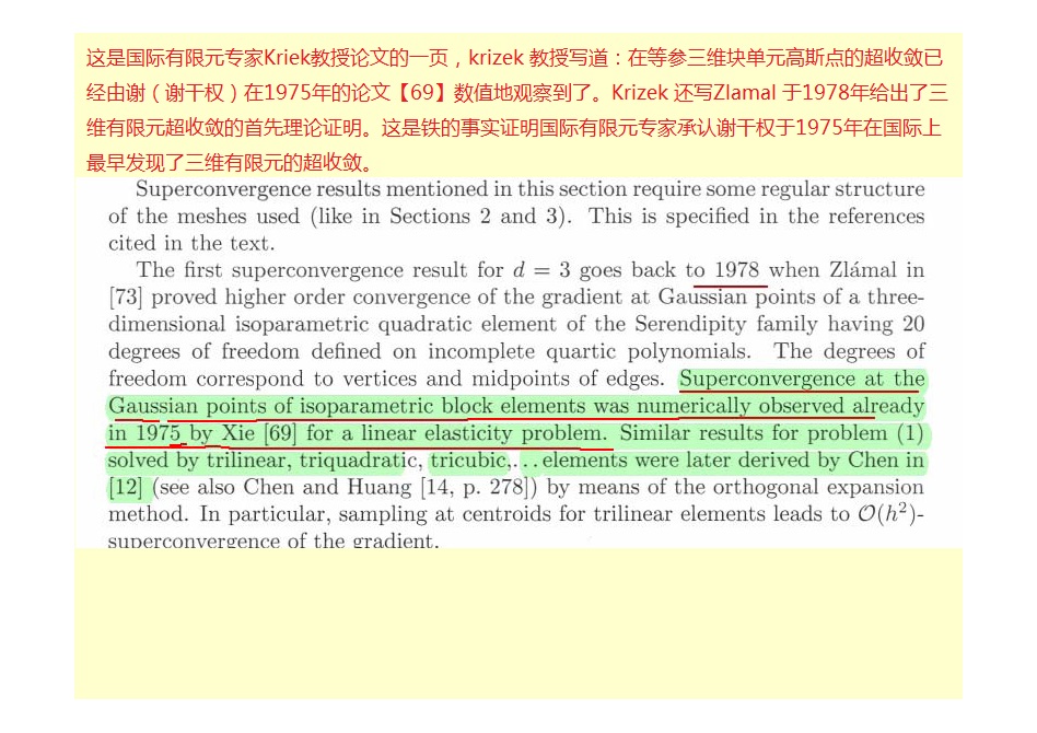 此图像的alt属性为空；文件名为3DFEM-first-China1_页面_09-1.jpg